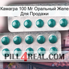 Камагра 100 Мг Оральный Желе Для Продажи dapoxetine2